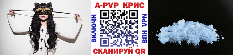 A-PVP Соль  купить закладку  Краснотурьинск 