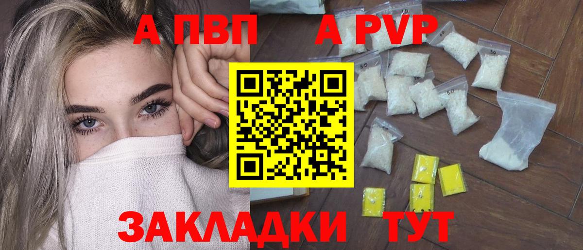 Alpha-PVP СК КРИС Краснотурьинск
