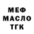 Бутират BDO 33% Makwell98