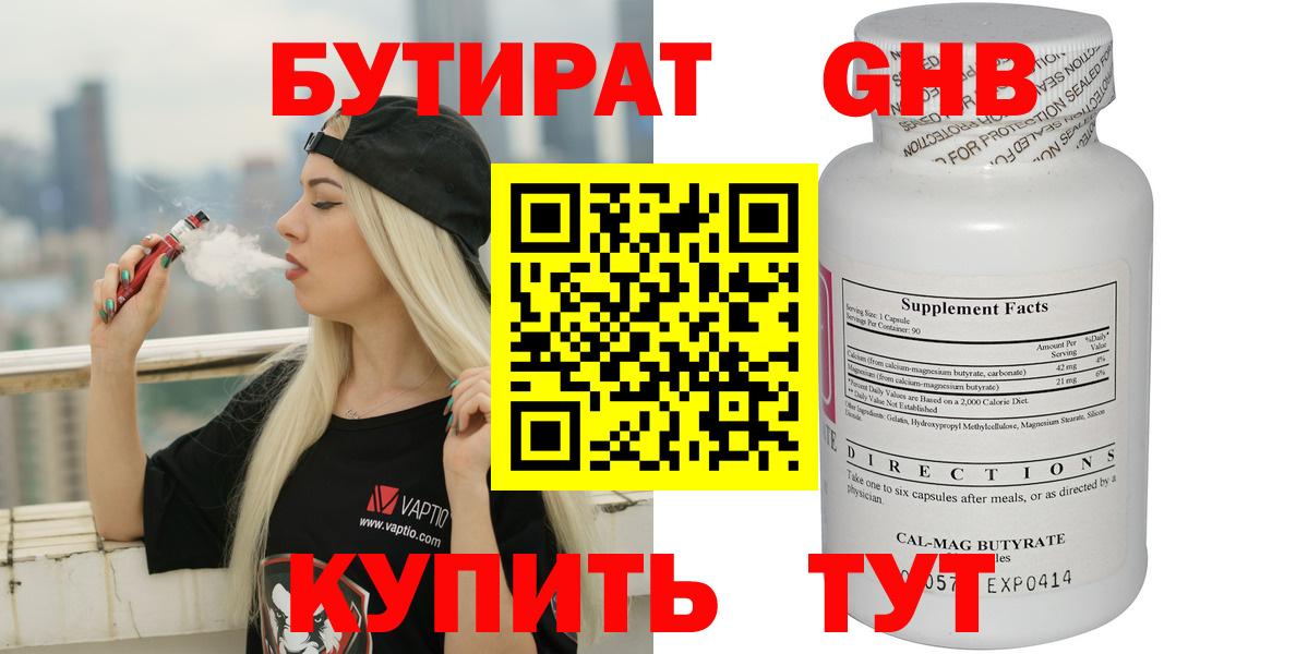 Краснотурьинск  БУТИРАТ оксана  Вход с VPN 