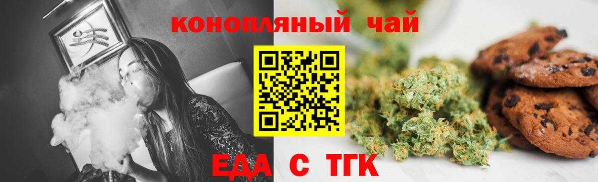 Краснотурьинск  Печенье с ТГК марихуана  Вход с VPN 