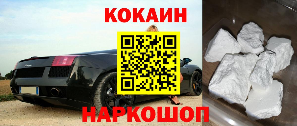 COCAIN  Вход с VPN  Кокаин Columbia  Краснотурьинск  Кокаин 98% 