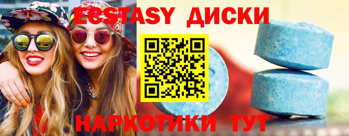 Краснотурьинск  Экстази VHQ  Вход с VPN  Экстази MDMA 
