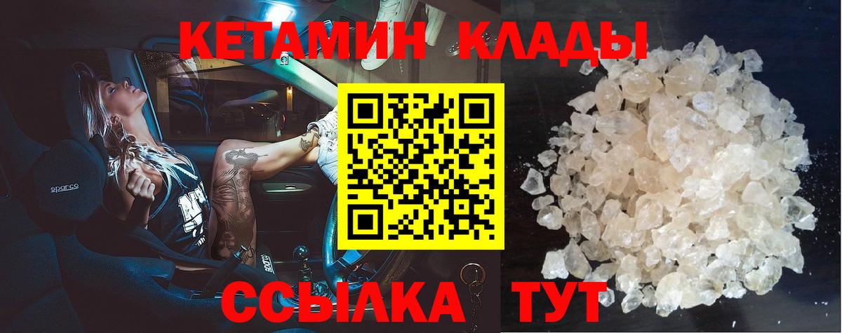 КЕТАМИН ketamine Краснотурьинск