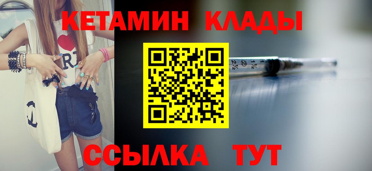 КЕТАМИН ketamine  Вход с VPN  Кетамин ketamine  Краснотурьинск 