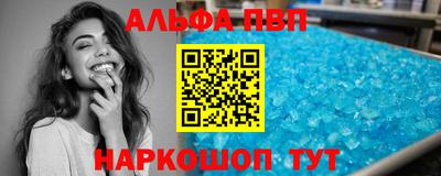 ALPHA-PVP Кингисепп