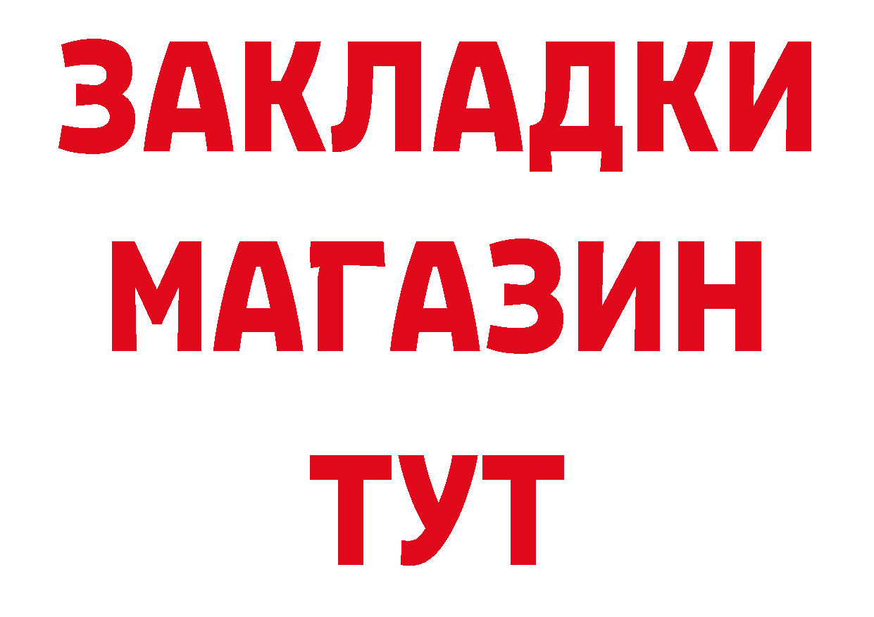 БУТИРАТ BDO 33% онион дарк нет кракен Краснотурьинск