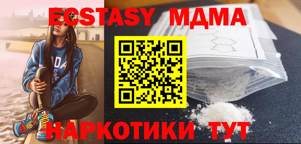 МДМА молли  MDMA  Краснотурьинск  MDMA молли  Вход с VPN 