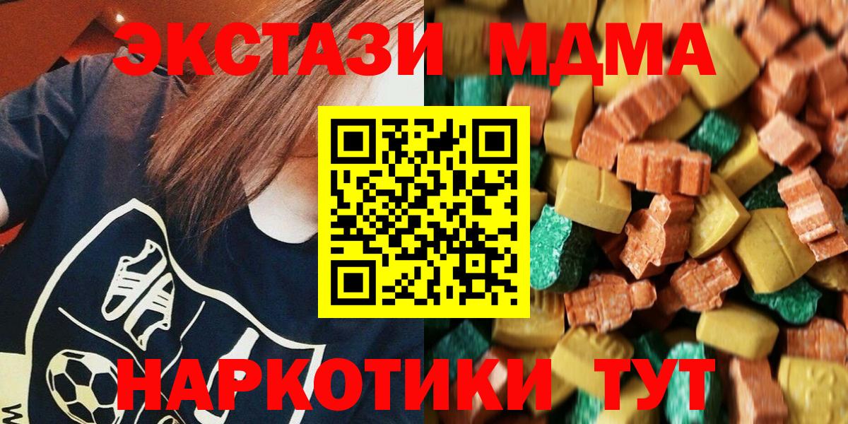 МДМА VHQ Краснотурьинск