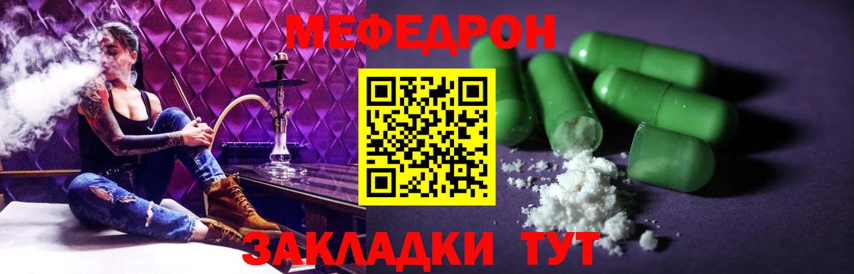 МЕФ 4 MMC  Вход с VPN  Мефедрон mephedrone  Мефедрон  Краснотурьинск 