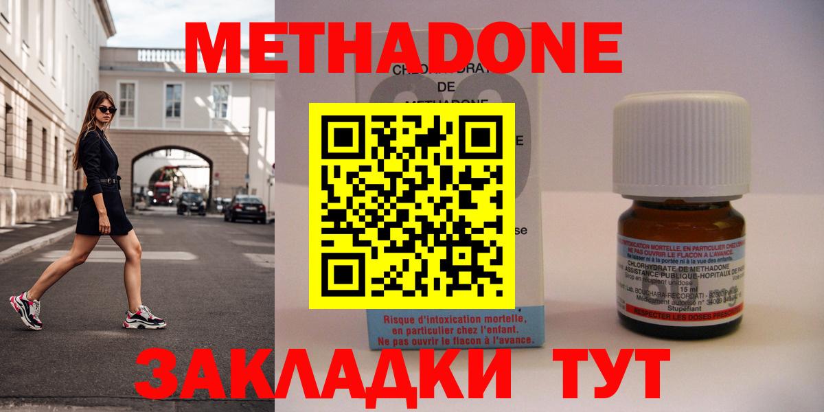 МЕТАДОН VHQ  МЕТАДОН methadone  hydra ONION  Краснотурьинск  Вход с VPN 