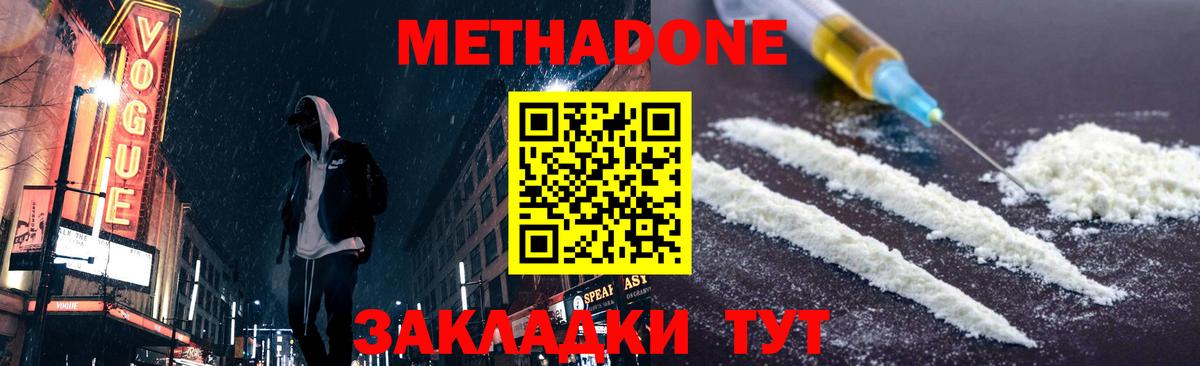 МЕТАДОН белоснежный Краснотурьинск