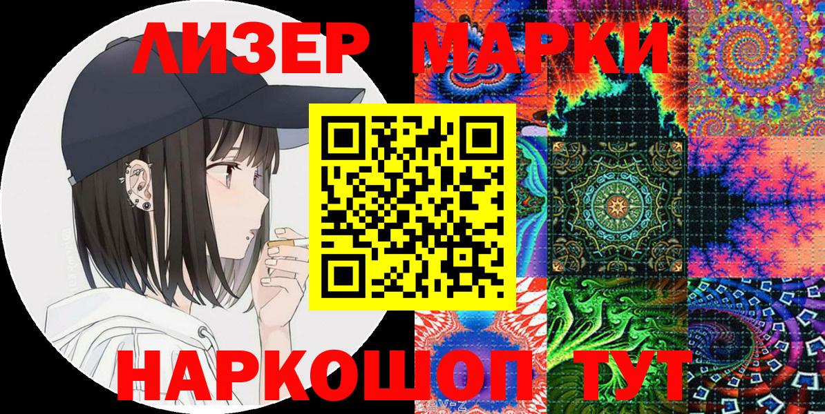 Марки N-bome  Марки NBOMe 1500мкг  Вход с VPN  где купить наркоту  Краснотурьинск 