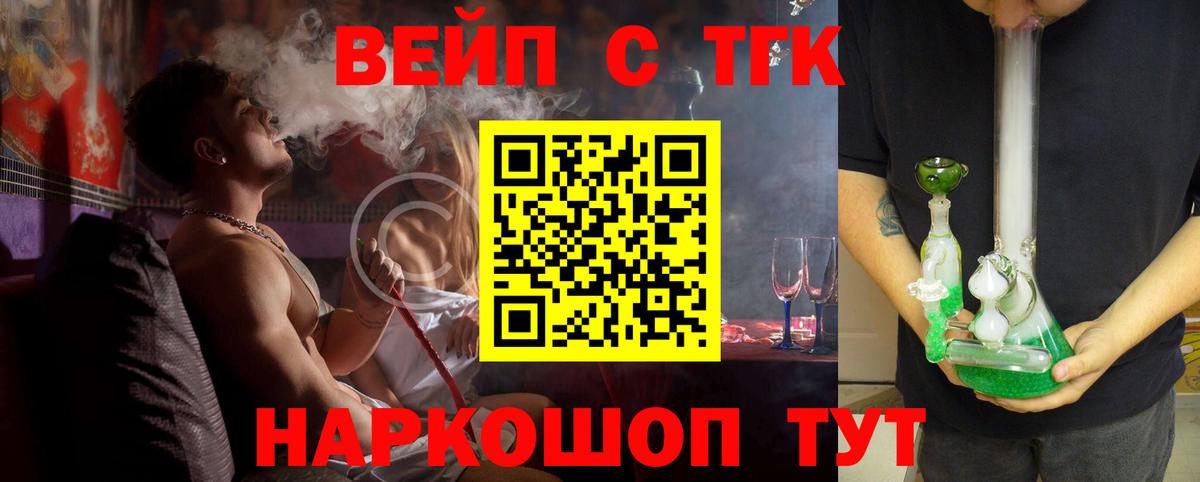 Дистиллят ТГК вейп  ТГК концентрат  Вход с VPN  Краснотурьинск 